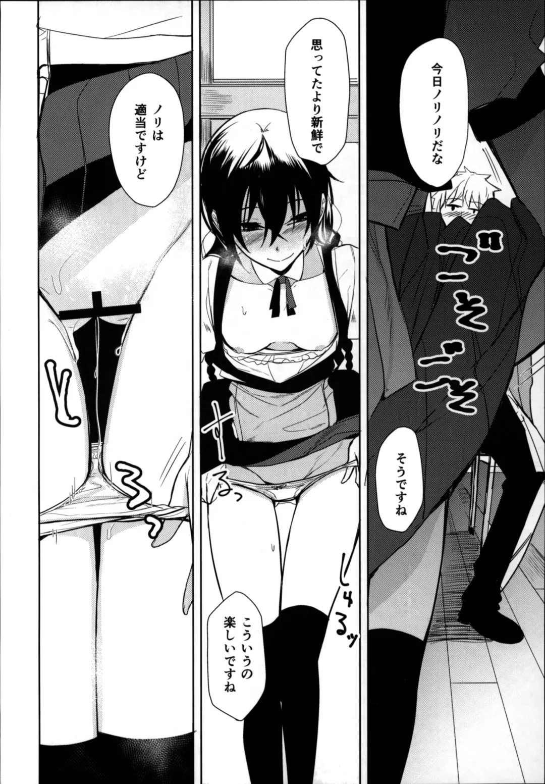 [Rage] Kouhai-chan ni Eroi Koto Sareru Hon 6 Fhentai - Page 13