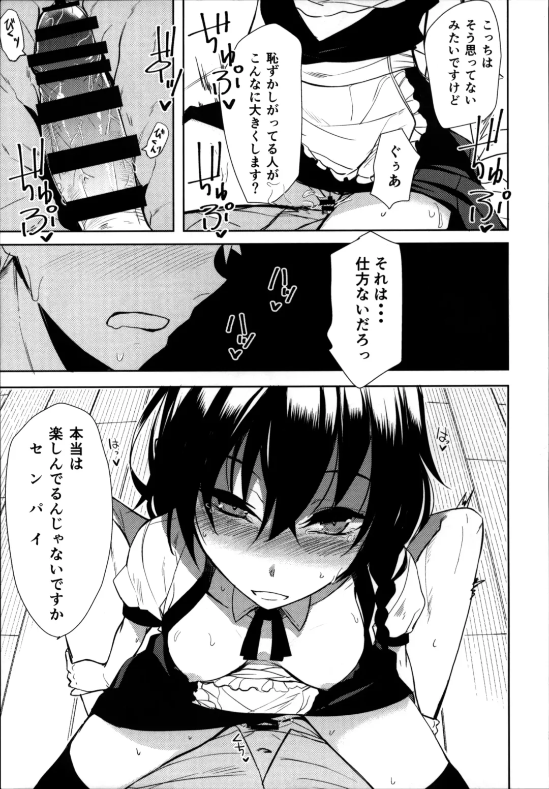 [Rage] Kouhai-chan ni Eroi Koto Sareru Hon 6 Fhentai - Page 16
