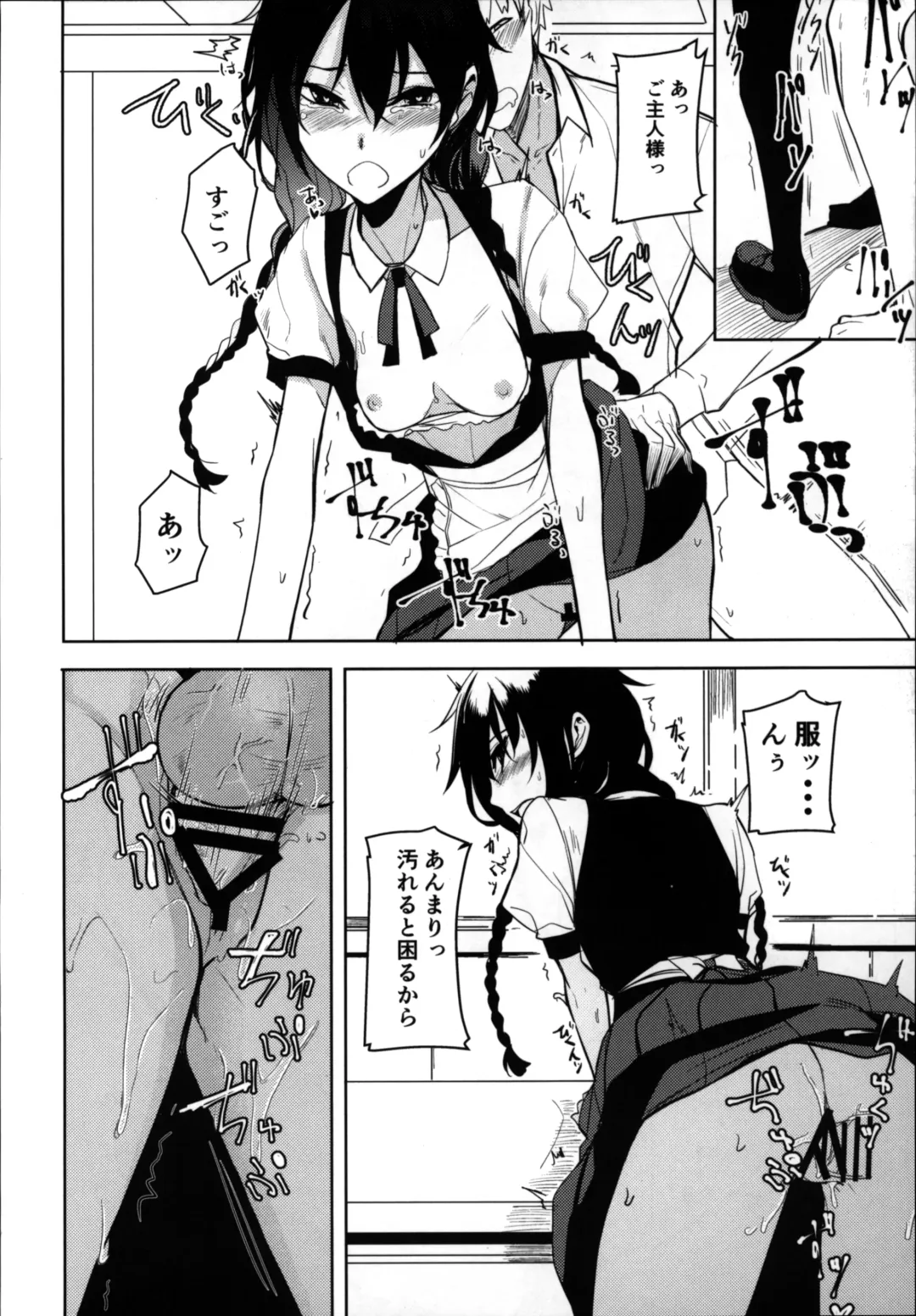 [Rage] Kouhai-chan ni Eroi Koto Sareru Hon 6 Fhentai - Page 19