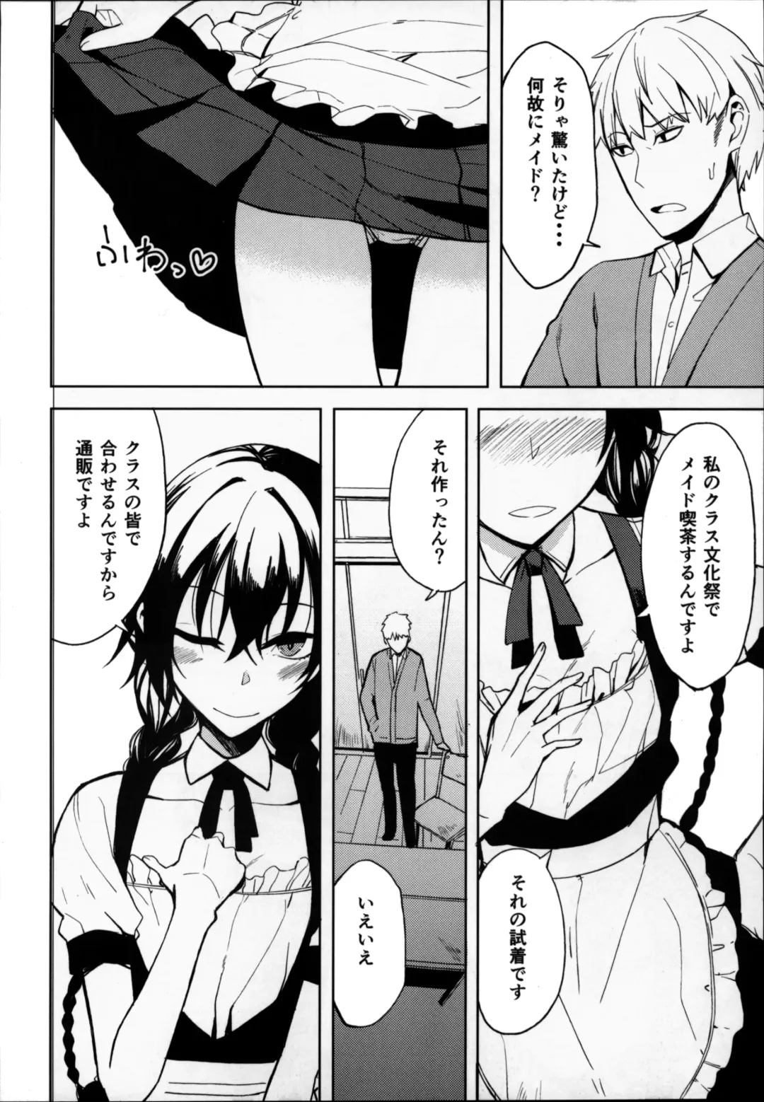 [Rage] Kouhai-chan ni Eroi Koto Sareru Hon 6 Fhentai - Page 3