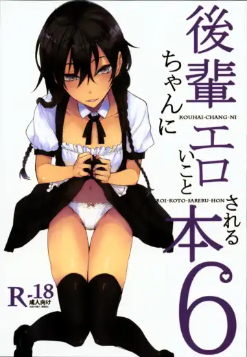 Read [Rage] Kouhai-chan ni Eroi Koto Sareru Hon 6 - Fhentai