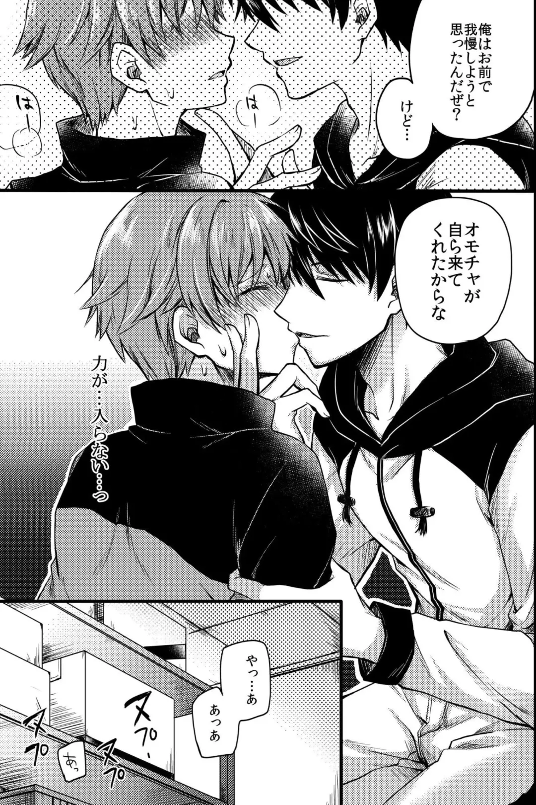 [Ichii Akira] Kichiku Sex ~Bokutachi wa Senpai no Omocha ni Narimashita~ Fhentai.net - Page 26