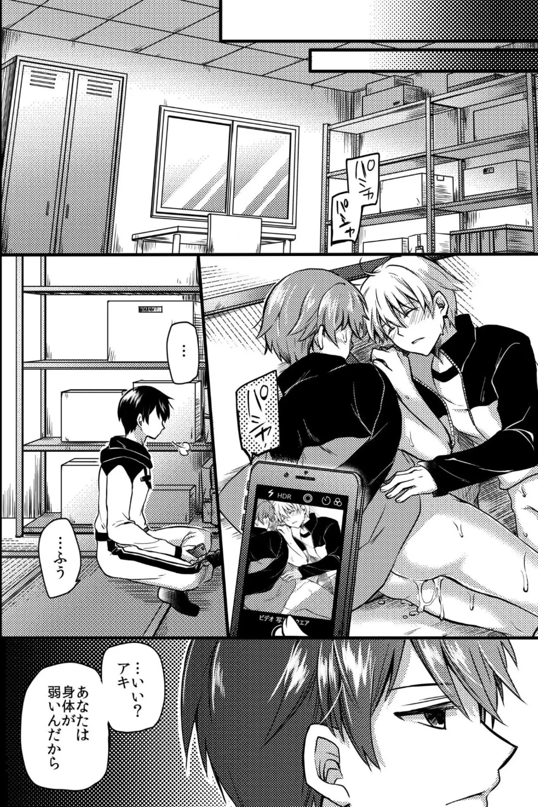 [Ichii Akira] Kichiku Sex ~Bokutachi wa Senpai no Omocha ni Narimashita~ Fhentai.net - Page 41