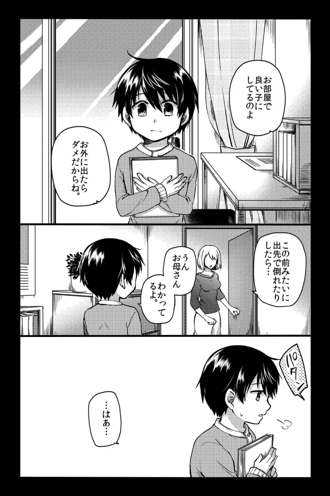 [Ichii Akira] Kichiku Sex ~Bokutachi wa Senpai no Omocha ni Narimashita~ Fhentai.net - Page 42