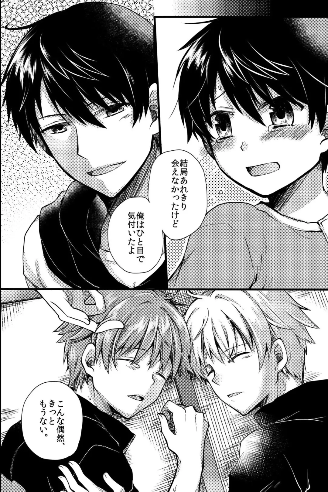 [Ichii Akira] Kichiku Sex ~Bokutachi wa Senpai no Omocha ni Narimashita~ Fhentai.net - Page 47