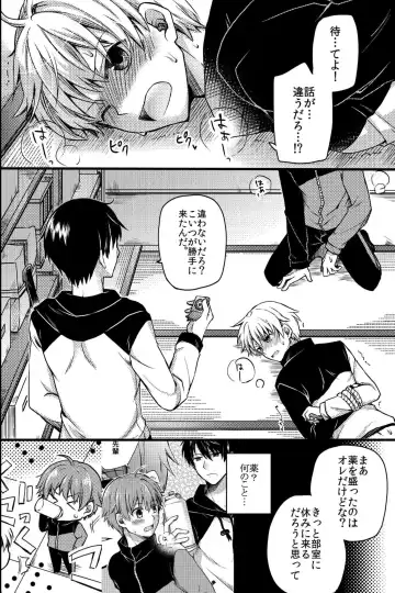 [Ichii Akira] Kichiku Sex ~Bokutachi wa Senpai no Omocha ni Narimashita~ Fhentai.net - Page 25