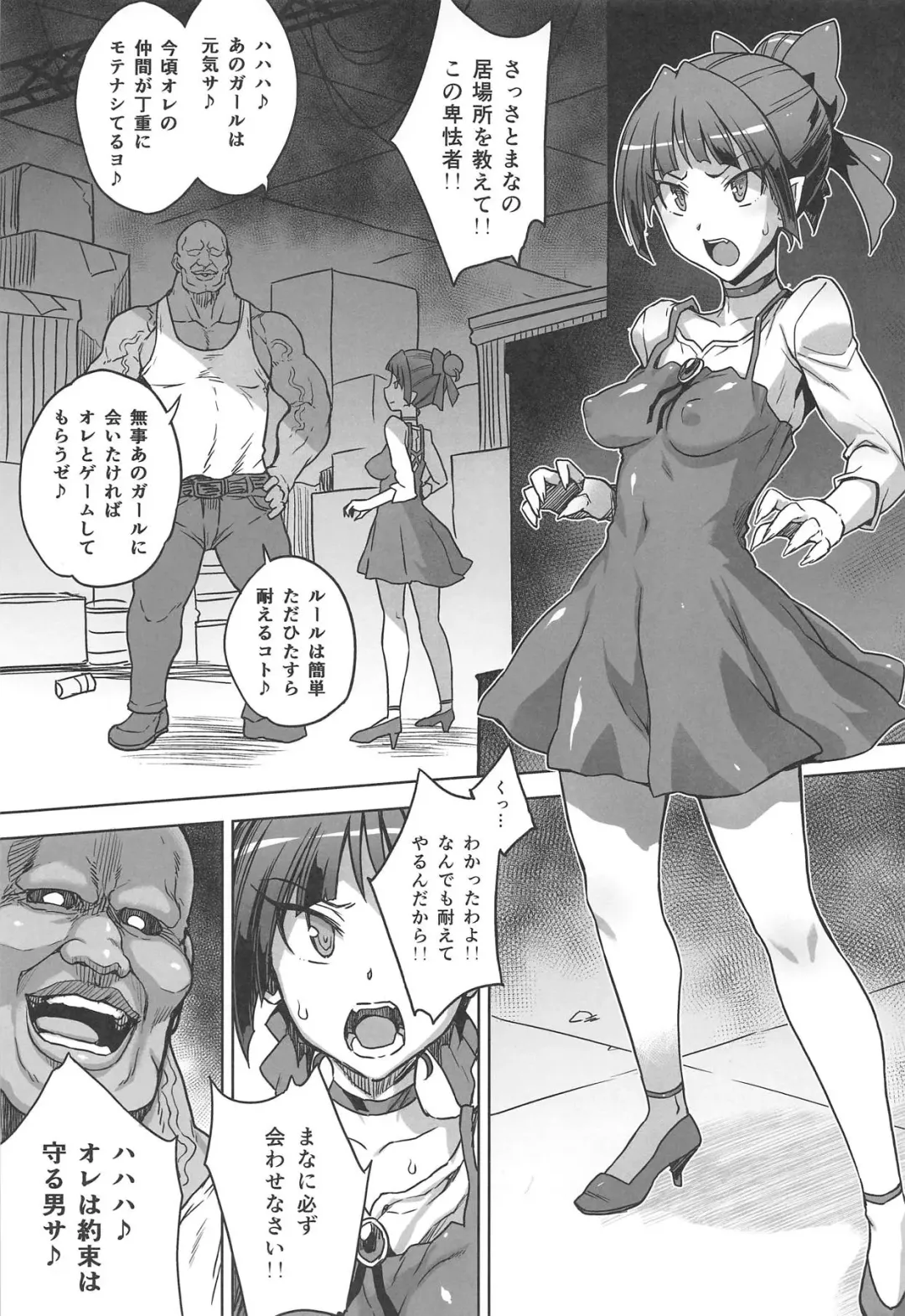 [Denki Shougun] STRAY GIRLS Fhentai - Page 2