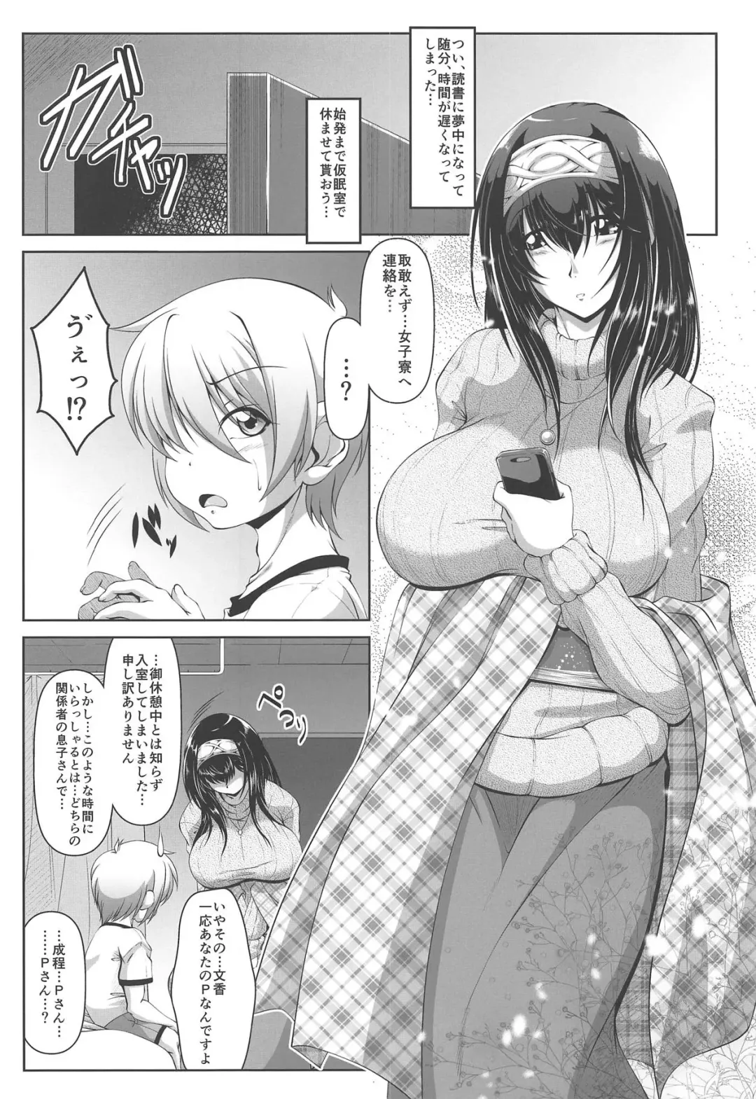 [Zero Tanuki] SELFISH...? Fhentai - Page 3