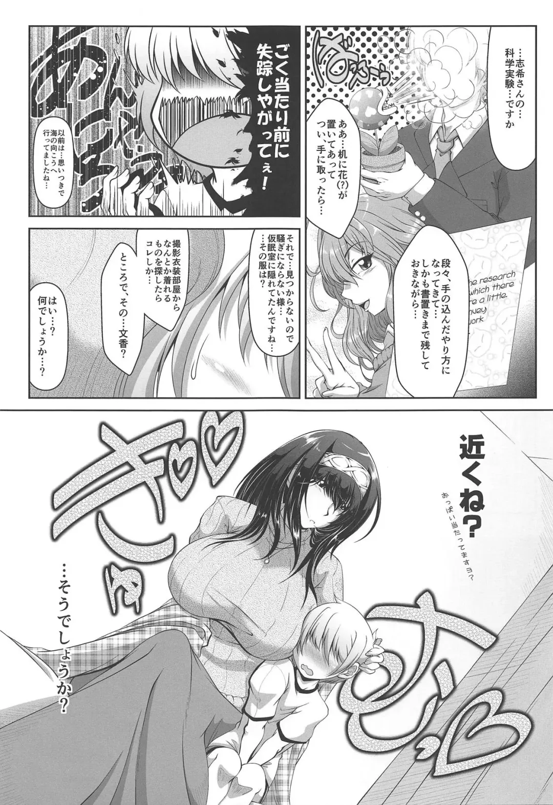 [Zero Tanuki] SELFISH...? Fhentai - Page 4