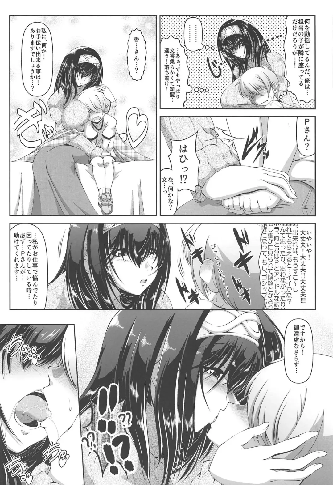 [Zero Tanuki] SELFISH...? Fhentai - Page 5