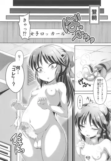 [Zero Tanuki] SELFISH...? Fhentai - Page 20