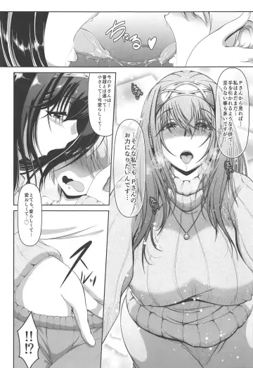 [Zero Tanuki] SELFISH...? Fhentai - Page 6