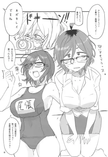 [Aoi Manabu] Dagashi Chichi 9 Fhentai - Page 10