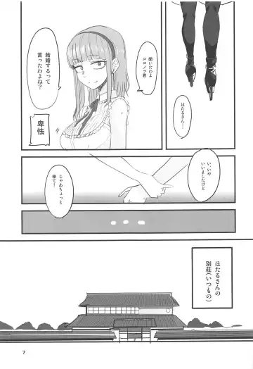 [Aoi Manabu] Dagashi Chichi 9 Fhentai - Page 6