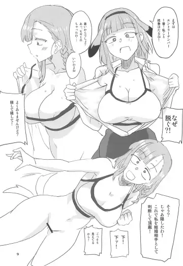 [Aoi Manabu] Dagashi Chichi 9 Fhentai - Page 8