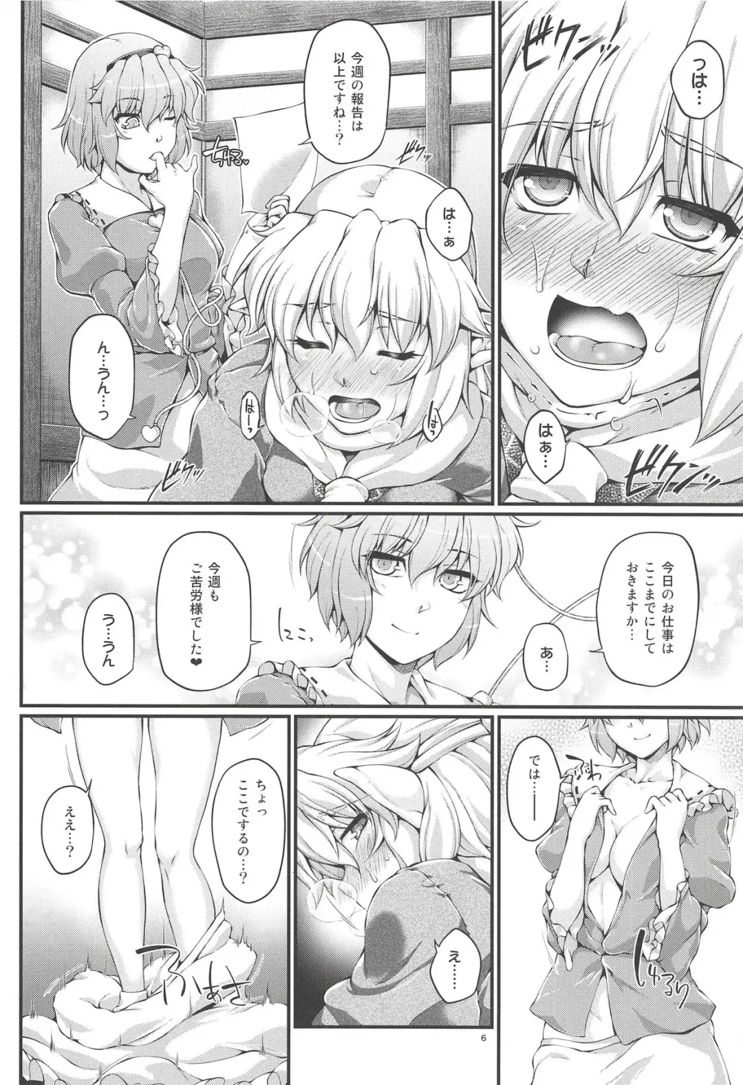 [Ootsuki Wataru] SatoPar Expose Fhentai.net - Page 5