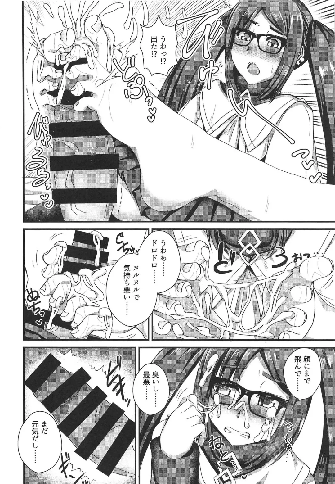 [Ikue Fuji] Ashi to Megane to Honban Nashi! Fhentai - Page 15