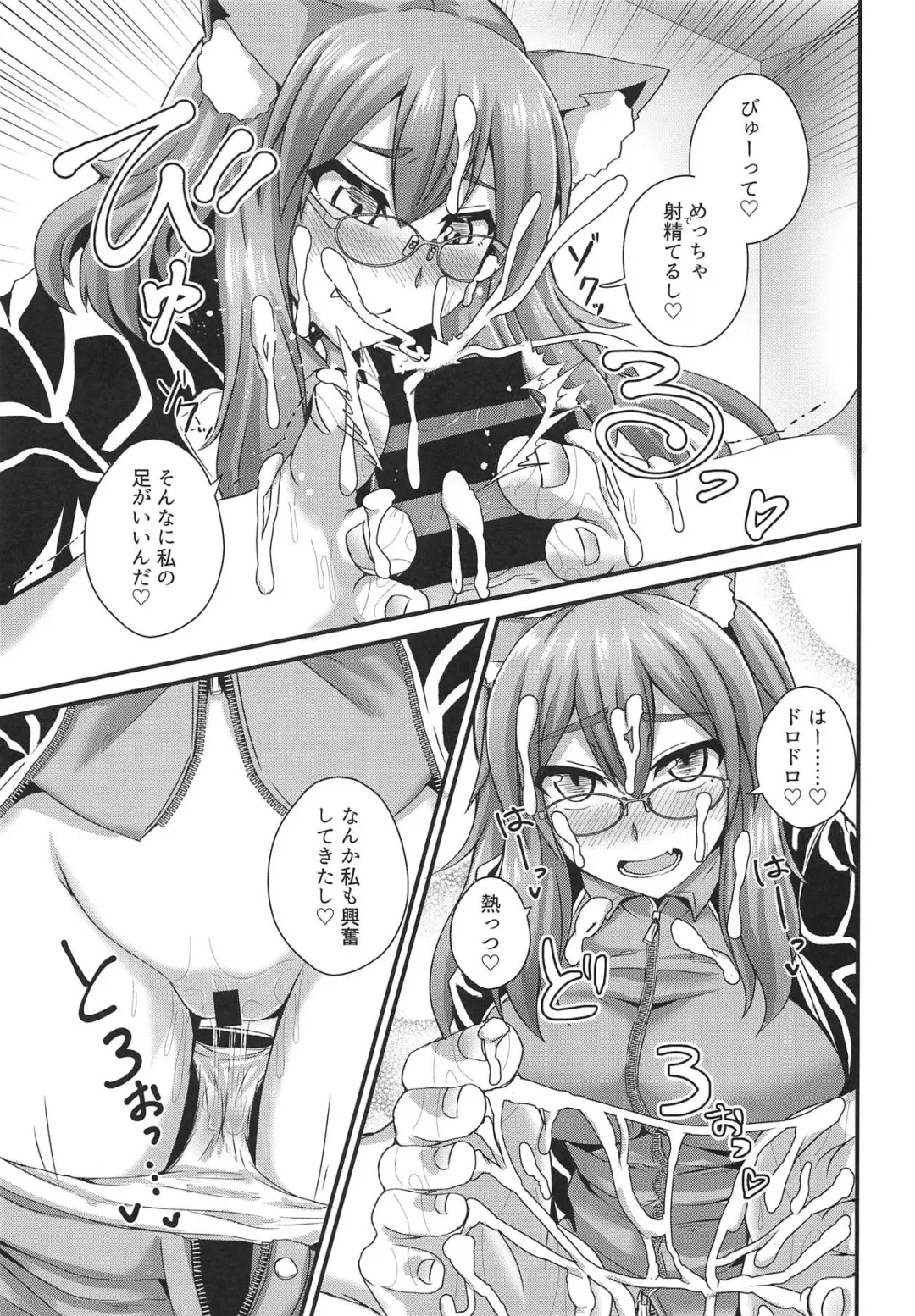[Ikue Fuji] Ashi to Megane to Honban Nashi! Fhentai - Page 22