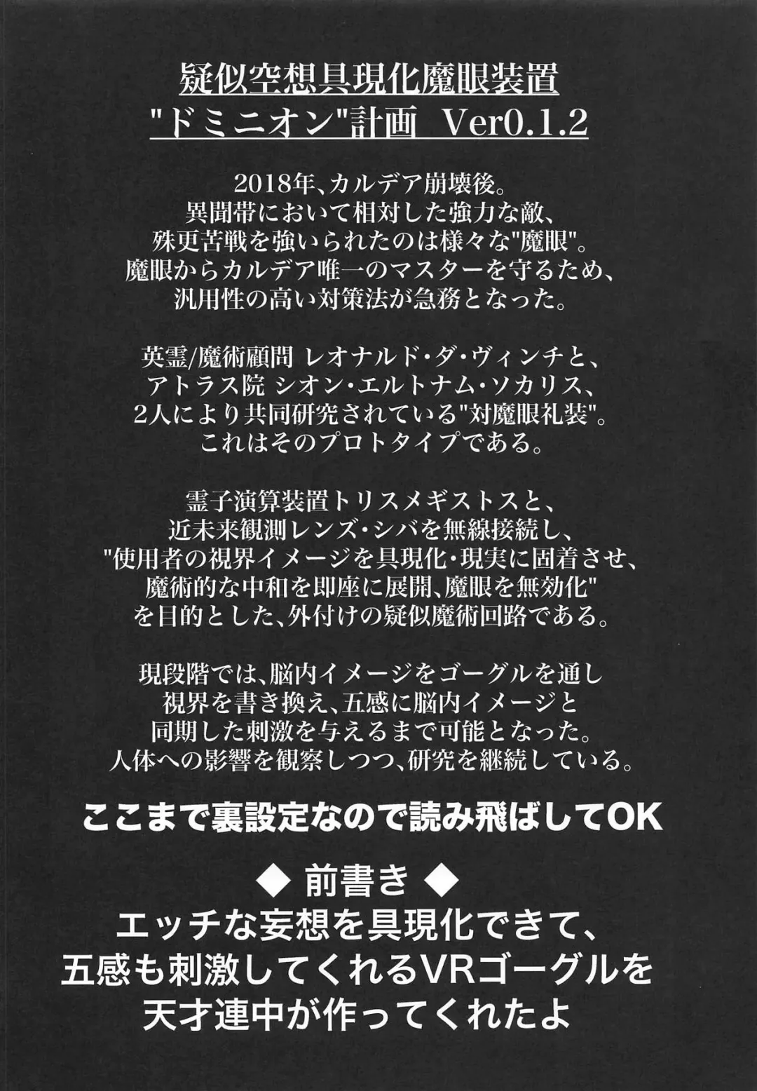 [Ikue Fuji] Ashi to Megane to Honban Nashi! Fhentai - Page 3