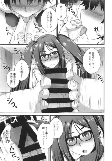 [Ikue Fuji] Ashi to Megane to Honban Nashi! Fhentai - Page 14