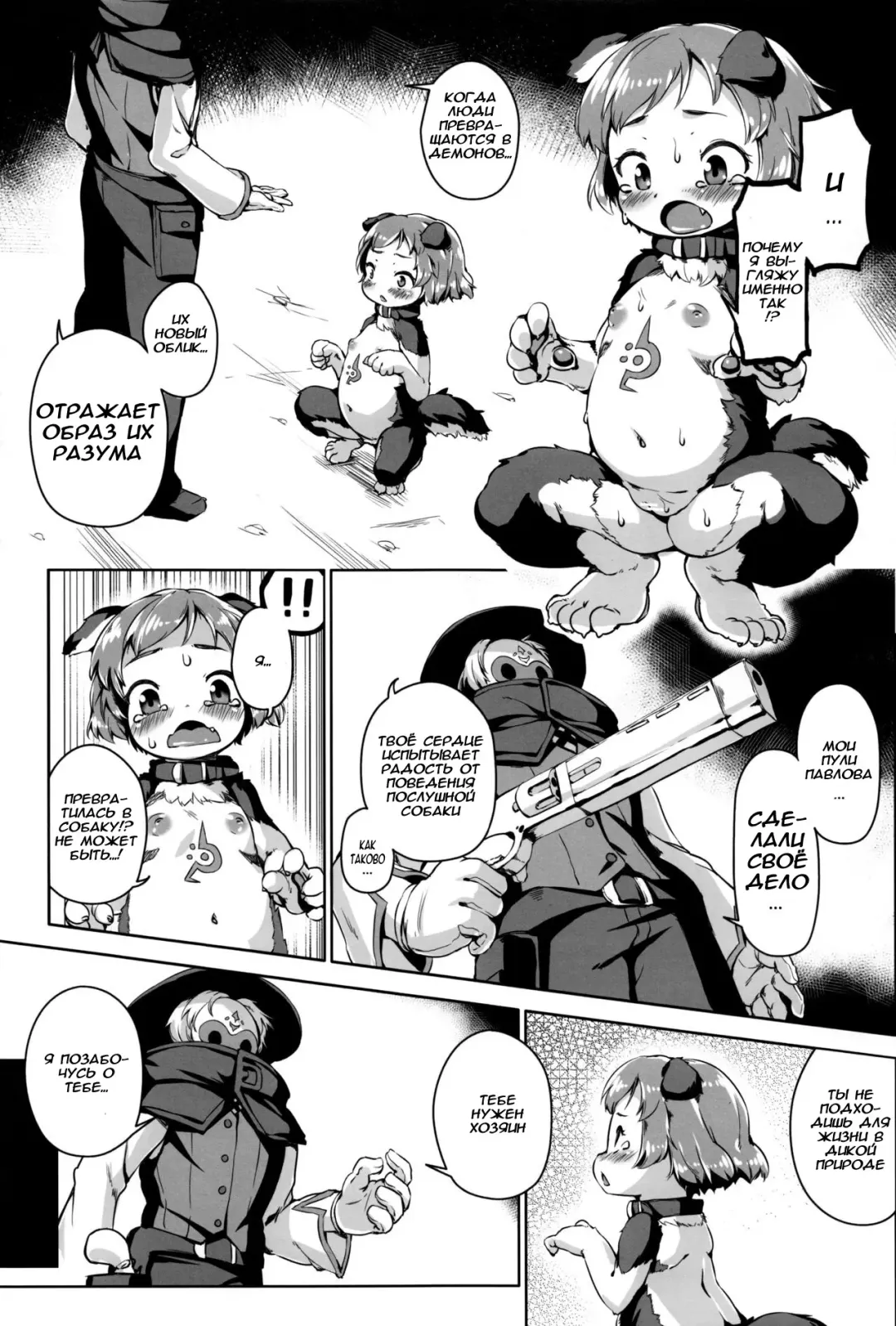 [Hansharu] Joukenhansha Surikomi Dan Pavlov Bread!! | Conditioned Reflex Imprinting Chapter Pavlov Bullet!!! Fhentai - Page 12