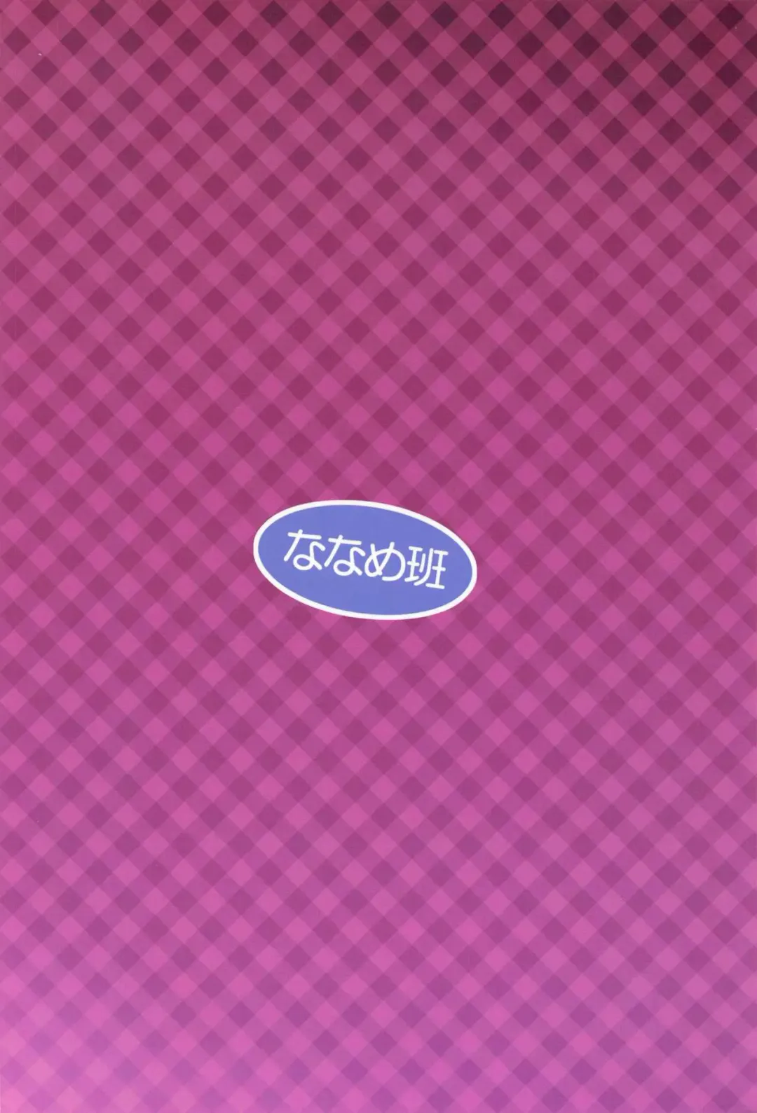 [Hansharu] Joukenhansha Surikomi Dan Pavlov Bread!! | Conditioned Reflex Imprinting Chapter Pavlov Bullet!!! Fhentai - Page 22