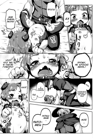[Hansharu] Joukenhansha Surikomi Dan Pavlov Bread!! | Conditioned Reflex Imprinting Chapter Pavlov Bullet!!! Fhentai - Page 16