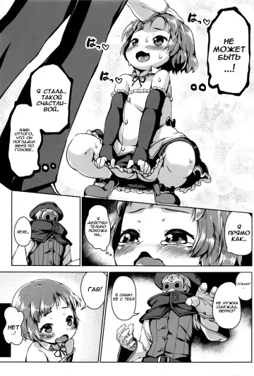 [Hansharu] Joukenhansha Surikomi Dan Pavlov Bread!! | Conditioned Reflex Imprinting Chapter Pavlov Bullet!!! Fhentai - Page 8