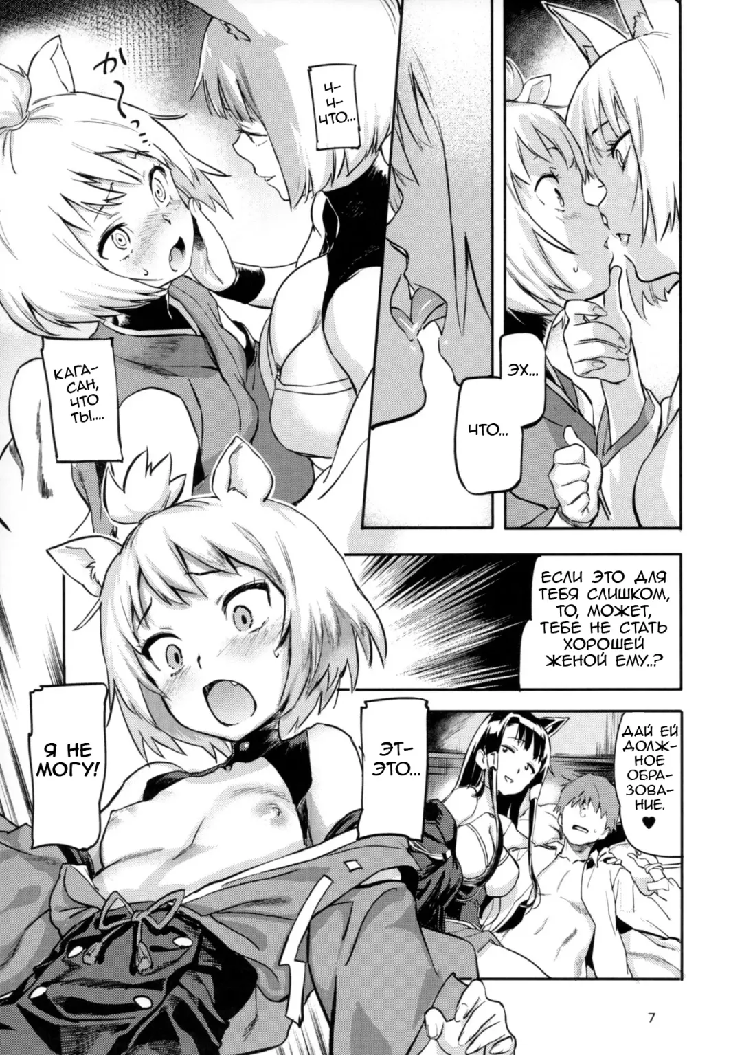 [Sameda Koban] Kekkon Yubiwa wa Dare no Tame? | Who is this wedding ring for? Fhentai - Page 25