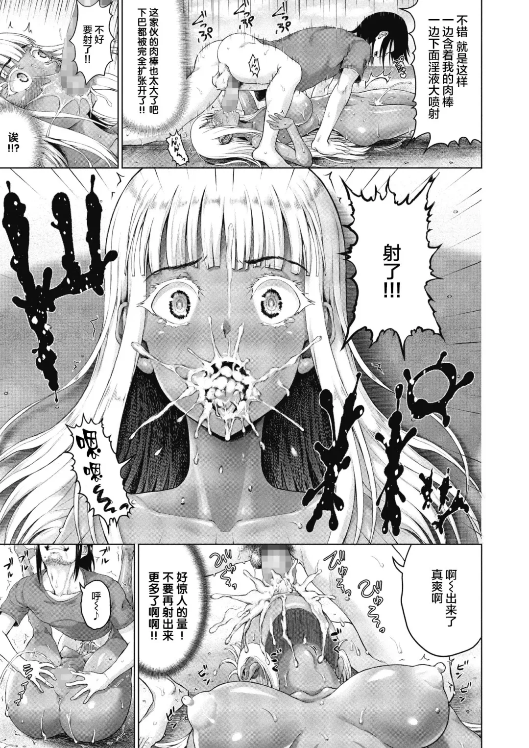 [Nimu] Royal Ojou-sama to Sounan! Mujintou Seikatsu Fhentai.net - Page 15