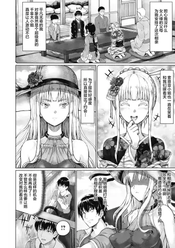 [Nimu] Royal Ojou-sama to Sounan! Mujintou Seikatsu Fhentai.net - Page 2