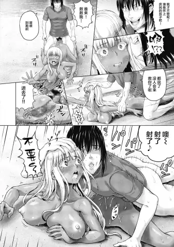 [Nimu] Royal Ojou-sama to Sounan! Mujintou Seikatsu Fhentai.net - Page 20