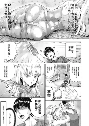 [Nimu] Royal Ojou-sama to Sounan! Mujintou Seikatsu Fhentai.net - Page 7