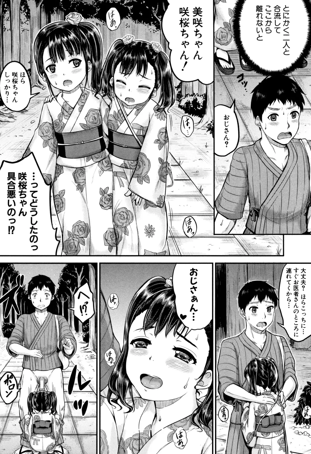 [Kunisaki Kei] Minna Chicchakute Minna Ecchi Fhentai - Page 137