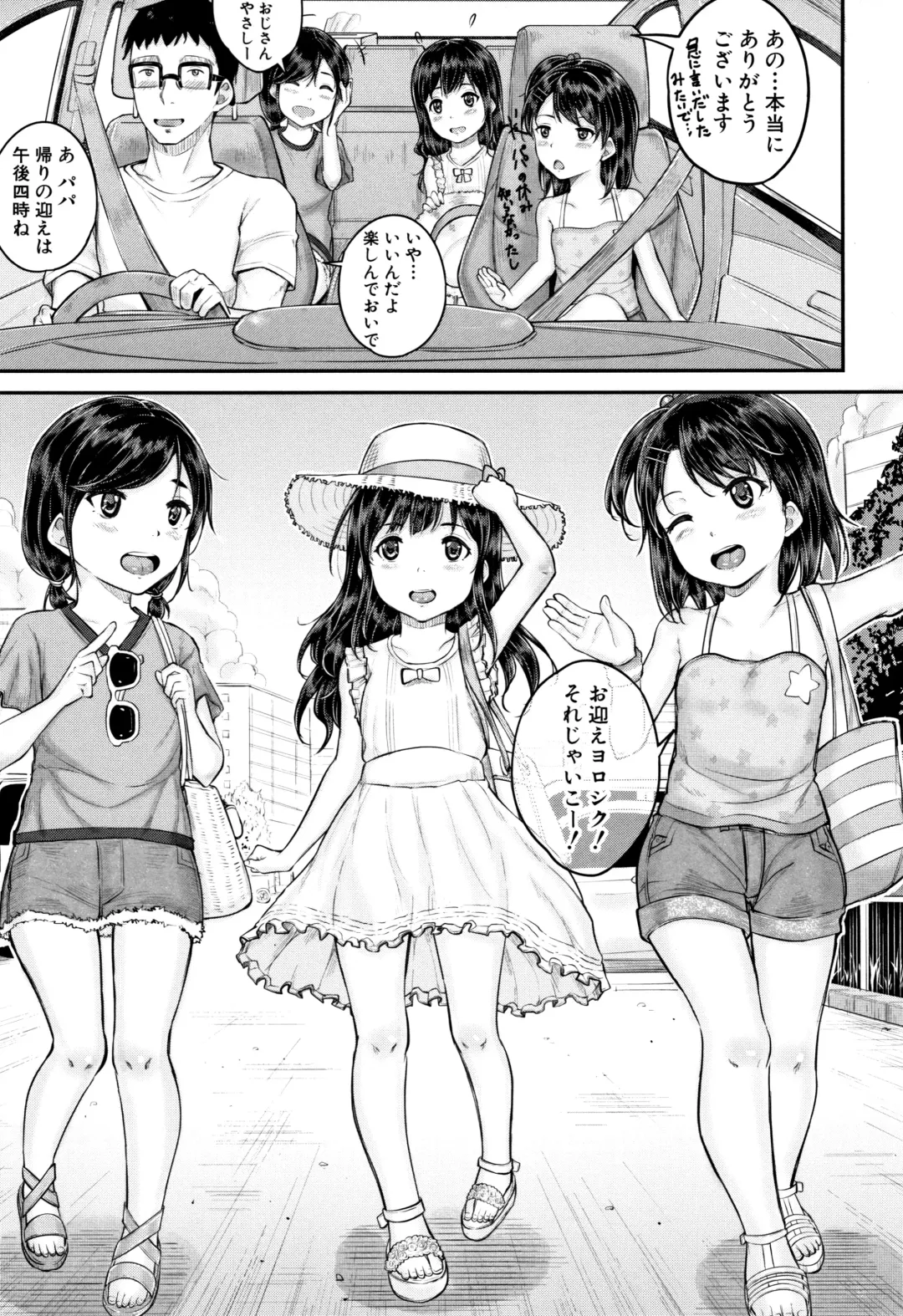 [Kunisaki Kei] Minna Chicchakute Minna Ecchi Fhentai - Page 156