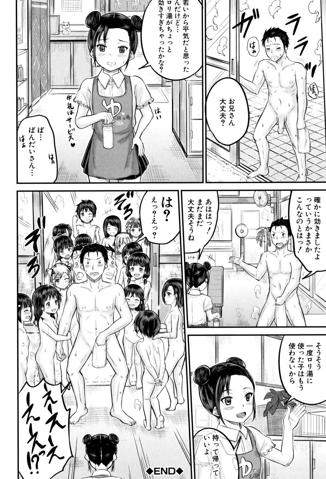 [Kunisaki Kei] Minna Chicchakute Minna Ecchi Fhentai - Page 39