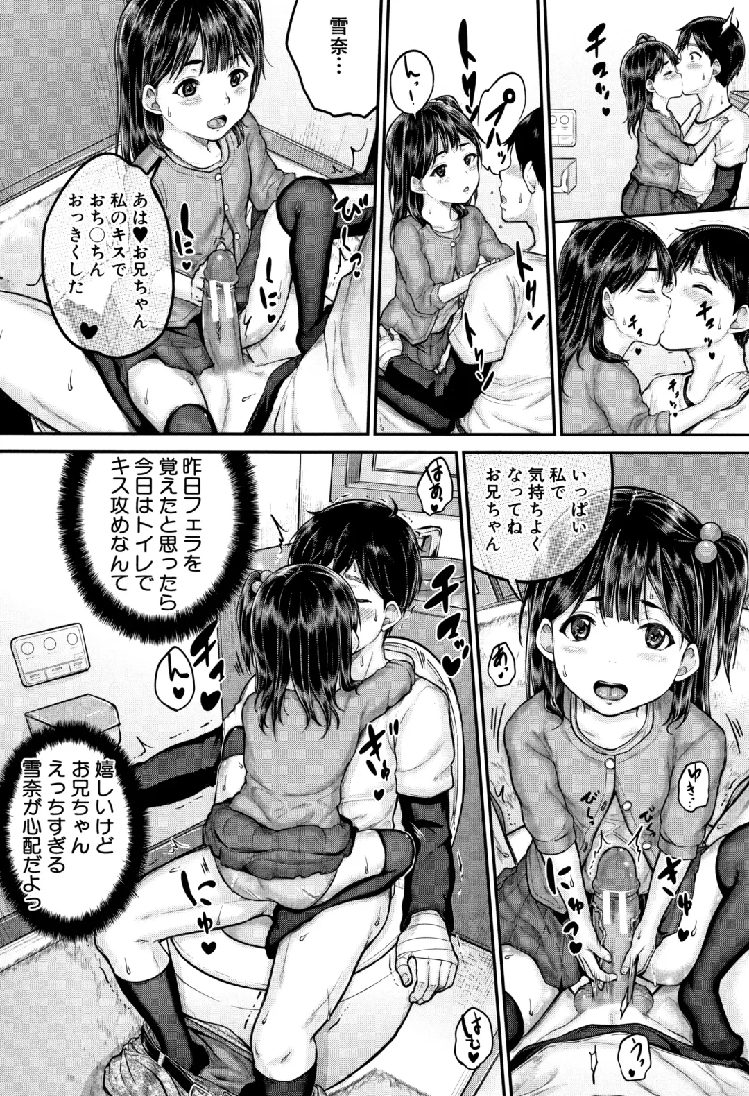 [Kunisaki Kei] Minna Chicchakute Minna Ecchi Fhentai - Page 61