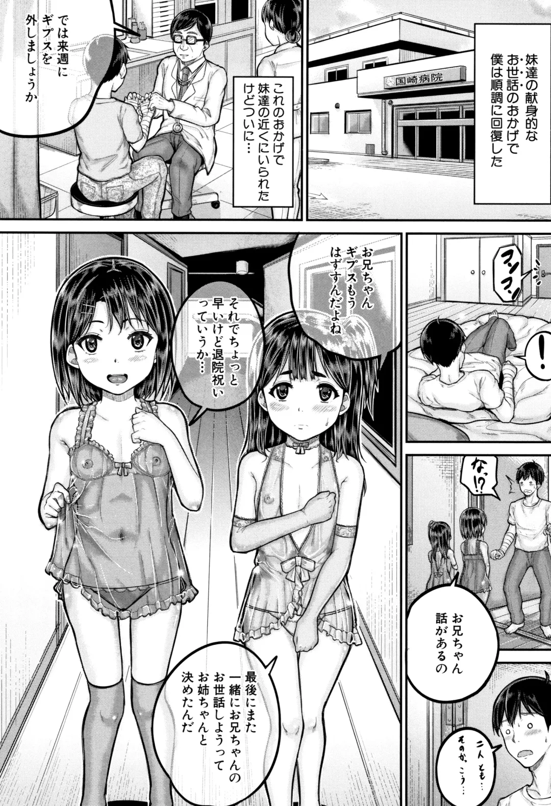 [Kunisaki Kei] Minna Chicchakute Minna Ecchi Fhentai - Page 72