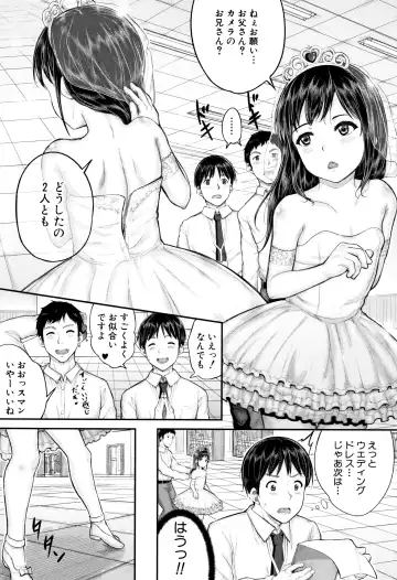 [Kunisaki Kei] Minna Chicchakute Minna Ecchi Fhentai - Page 108