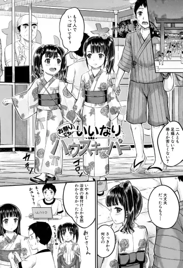 [Kunisaki Kei] Minna Chicchakute Minna Ecchi Fhentai - Page 132