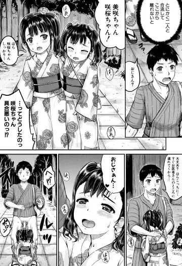 [Kunisaki Kei] Minna Chicchakute Minna Ecchi Fhentai - Page 137