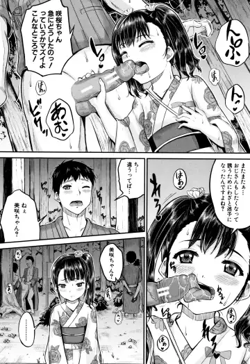 [Kunisaki Kei] Minna Chicchakute Minna Ecchi Fhentai - Page 138