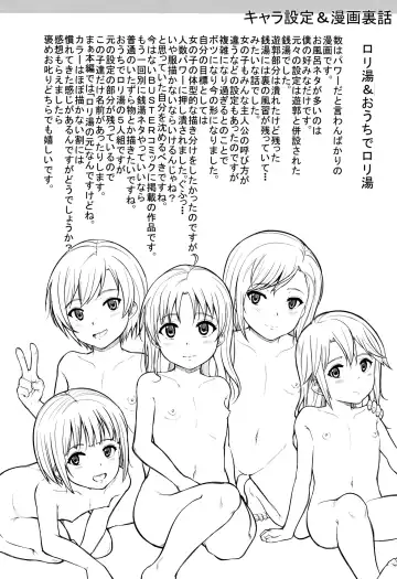 [Kunisaki Kei] Minna Chicchakute Minna Ecchi Fhentai - Page 187