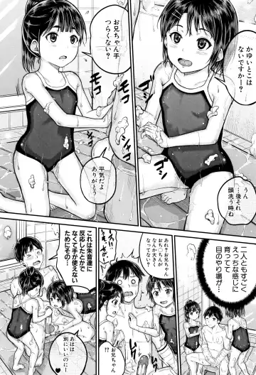 [Kunisaki Kei] Minna Chicchakute Minna Ecchi Fhentai - Page 47