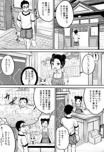 [Kunisaki Kei] Minna Chicchakute Minna Ecchi Fhentai - Page 8