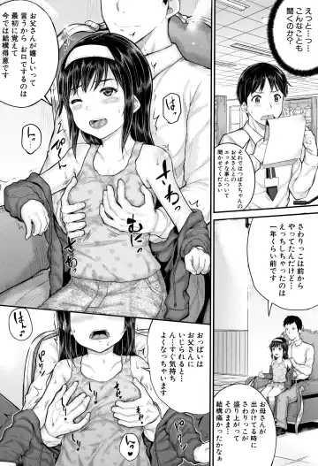 [Kunisaki Kei] Minna Chicchakute Minna Ecchi Fhentai - Page 99