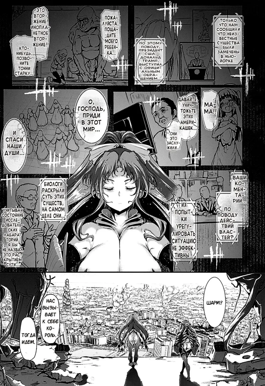 [Suzuhane Suzu] Majuu Jouka Shoujo Utea Ch. 5 (decensored) Fhentai.net - Page 1