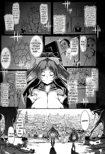 [Suzuhane Suzu] Majuu Jouka Shoujo Utea Ch. 5 (decensored) - Fhentai.net