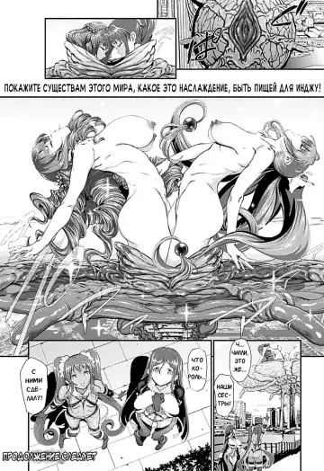 [Suzuhane Suzu] Majuu Jouka Shoujo Utea Ch. 5 (decensored) Fhentai.net - Page 16