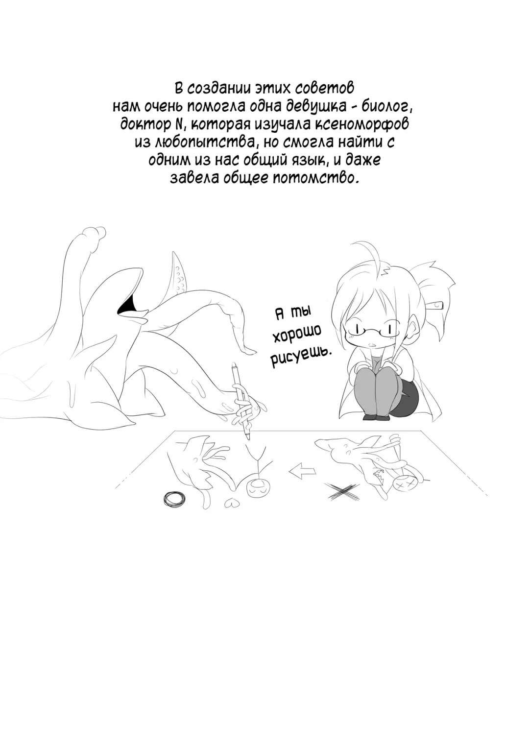 [Yana] Shokushu Life | Жизнь с Тентаклями (decensored) Fhentai - Page 3